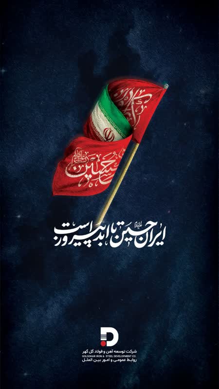 توسعه اهن