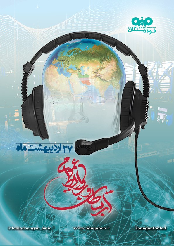 فولاد سنگان