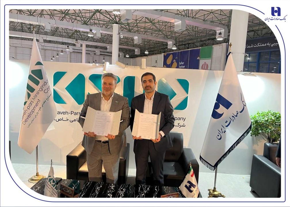 تفاهمنامه توسعه همکاری بانک صادرات ایران با «گسترش صنایع و معادن کاوه پارس» تفاهمنامه توسعه همکاری بانک صادرات ایران با «گسترش صنایع و معادن کاوه پارس»