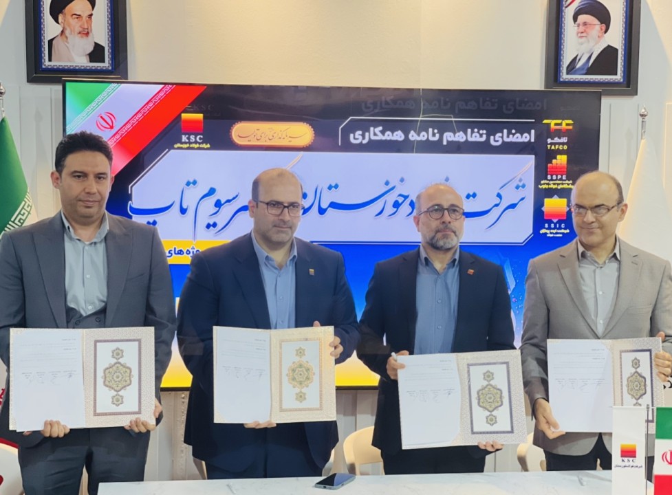 هم‌افزایی شرکت‌های زیرمجموعه فولاد خوزستان با امضای سه تفاهم‌نامه کلیدی