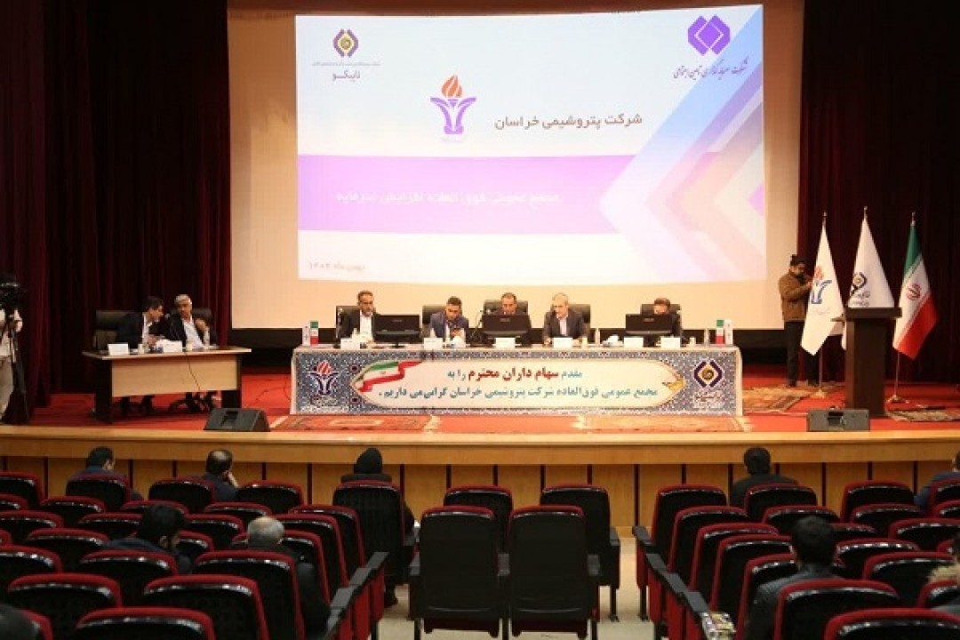 پتروشیمی خراسان ۵۷۰ درصد افزایش سرمایه داد