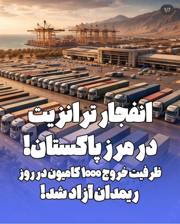 ریمدان آزاد شد !