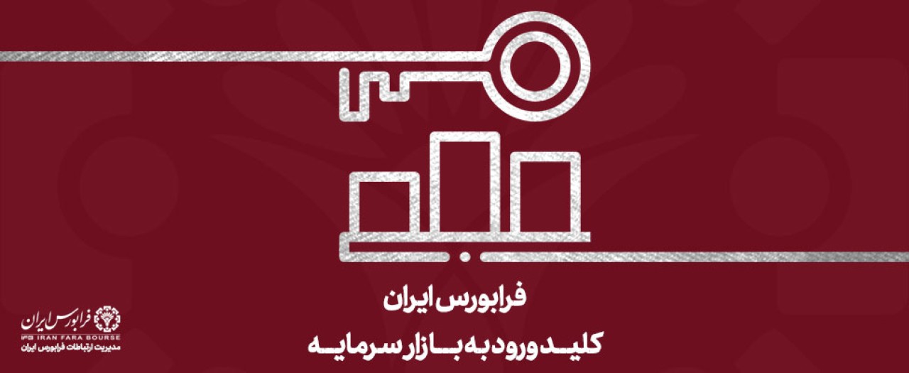 ثبات ارزش بازار در کنار رشد حجم و ارزش معاملات