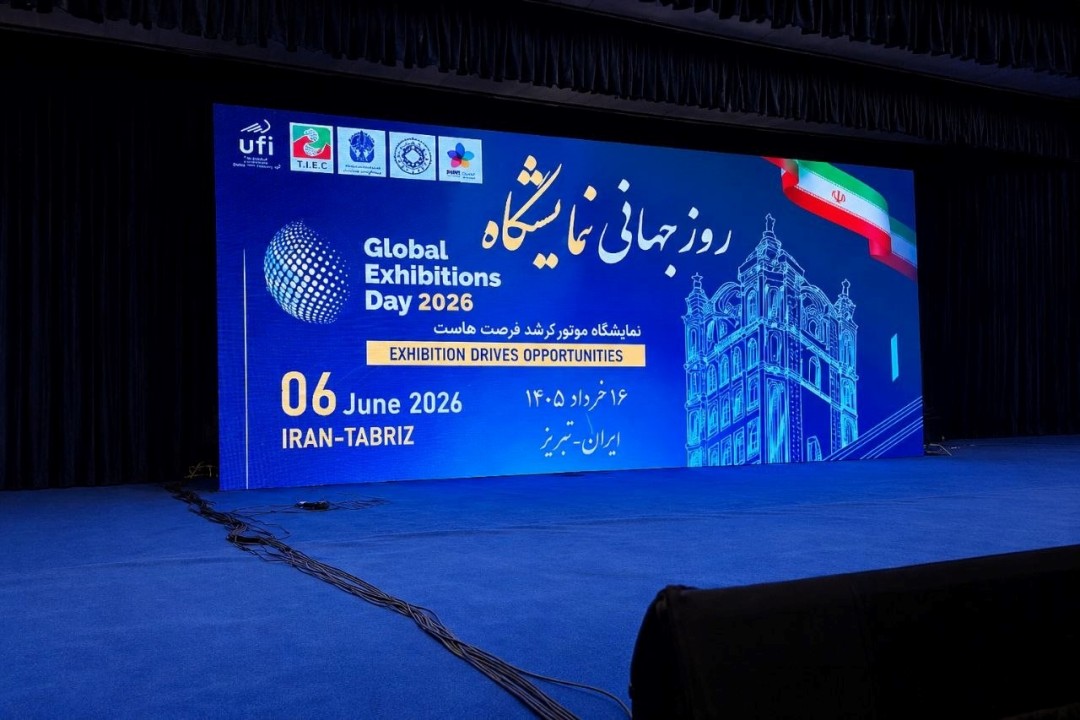 روز جهانی نمایشگاه ها ناجی تجارت و بازرگانی