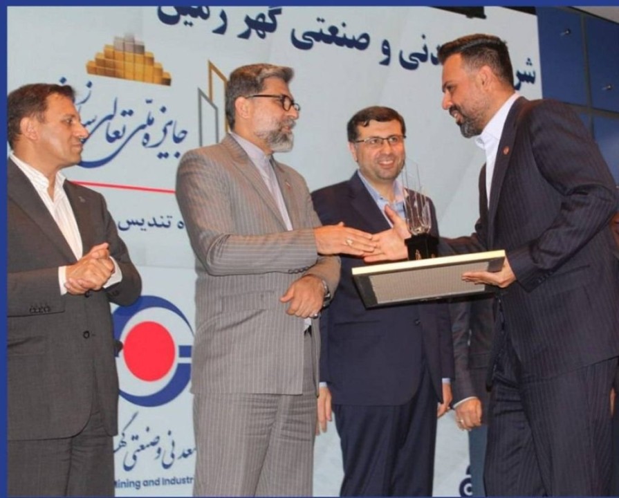 موفقیت ملی گهرزمین در بیست‌وسومین همایش تعالی سازمانی