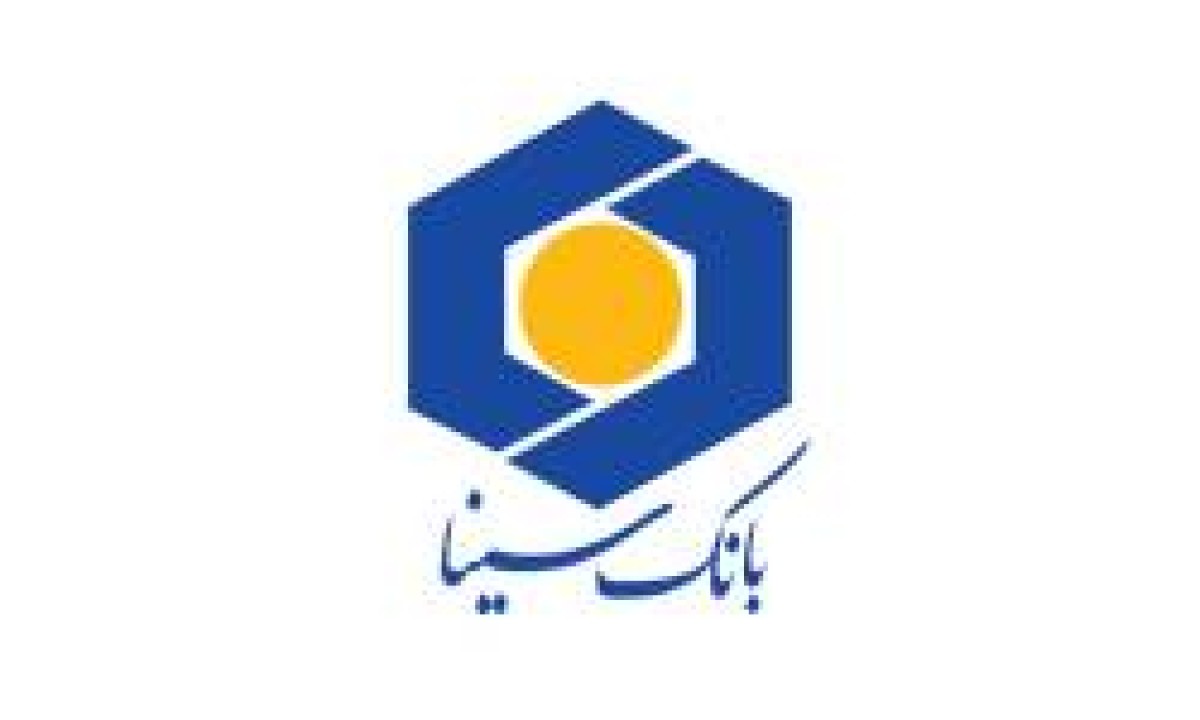 پرداخت بیش از 12 هزار میلیارد ریال تسهیلات ازدواج و فرزند‌آوری توسط بانک سینا