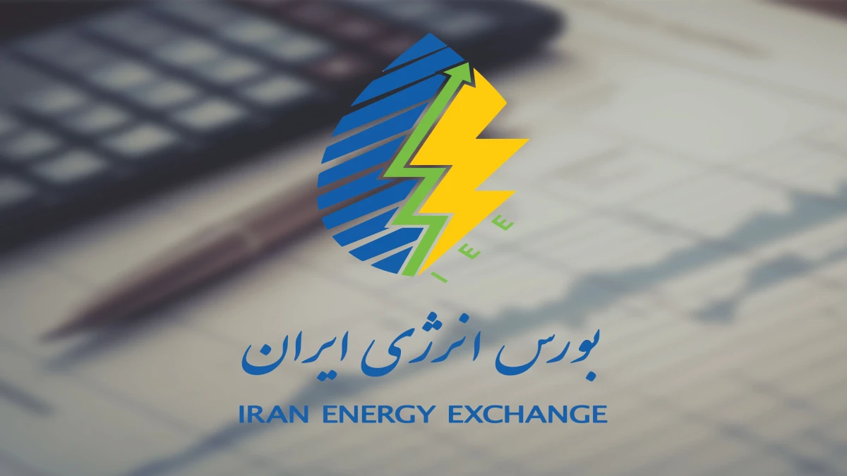 ثبت بیش از یک‌هزار و ۵۰۰ پذیرش در بازارهای بورس انرژی