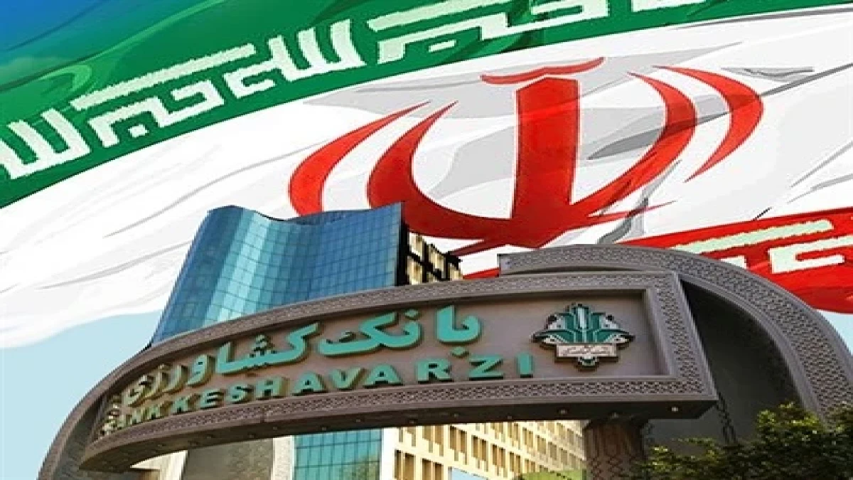 رشد ۷۹ درصدی سپرده‌های شرکت‌ها و بنگاه‌های اقتصادی در بانک کشاورزی طی سه‌ماهه نخست سال ۱۴۰۵