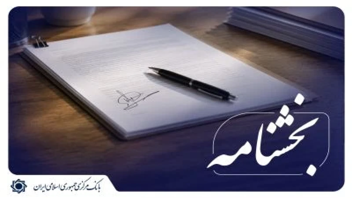 بانک مرکزی، استفادۀ واردکنندگان اقلام سلامت‌محور از اوراق گام را مجدداً تا پایان سال ۱۴۰۵ تمدید کرد