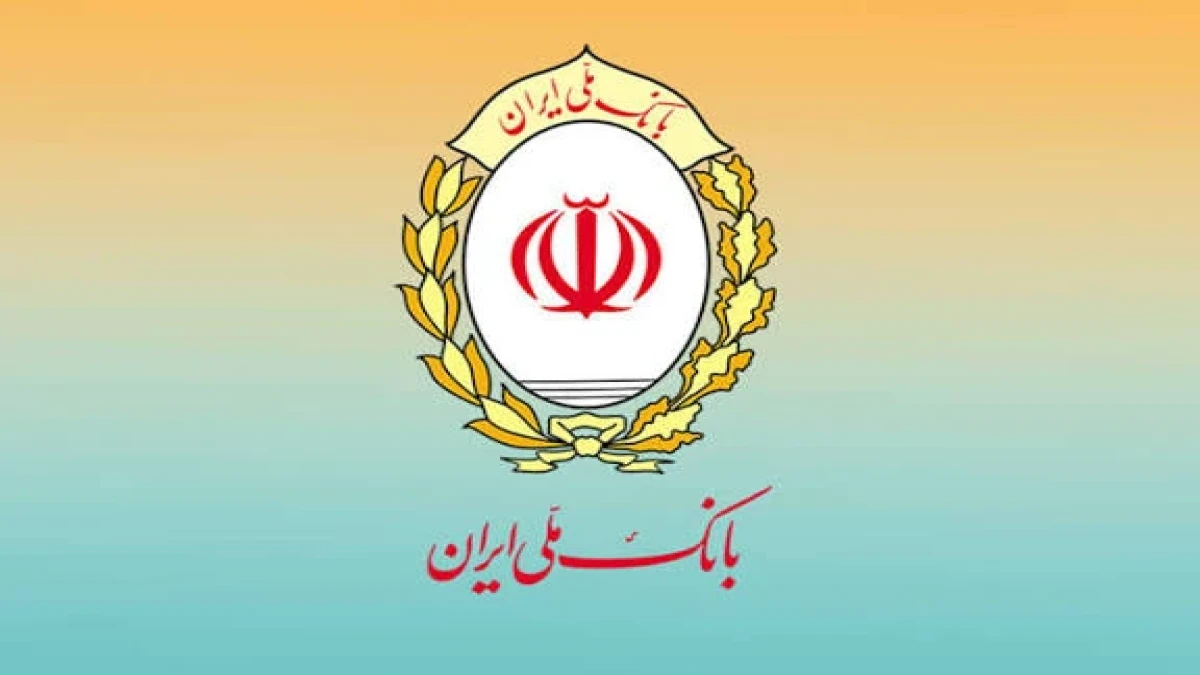 پیامک مهم بانک مرکزی برای دریافت تسهیلات