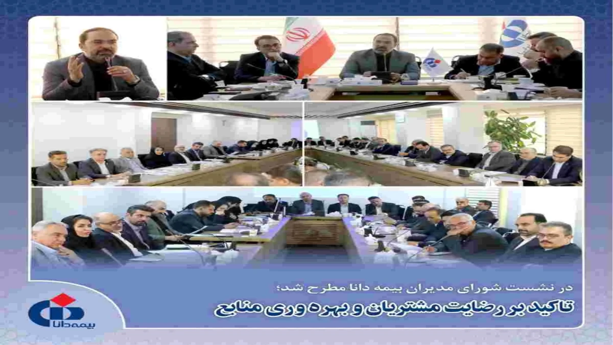 تاکید بر رضایت مشتریان و بهره‌وری منابع