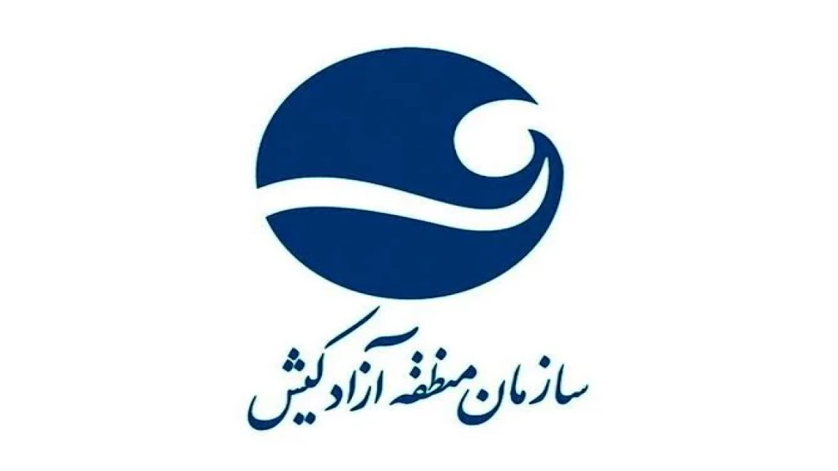 پیام مدیرعامل سازمان منطقه آزاد کیش به مناسبت روز پزشک