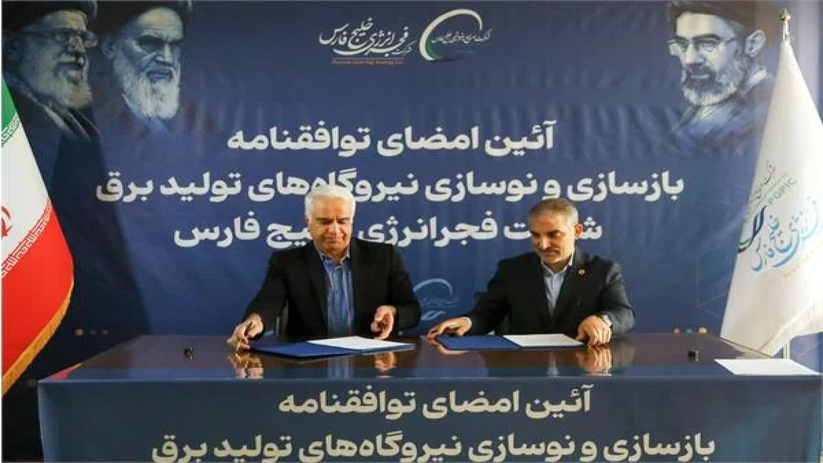فجر انرژی در مسیر بازگشت کامل به مدار؛ دومین قرارداد بازسازی نیروگاه‌ها به امضا رسید