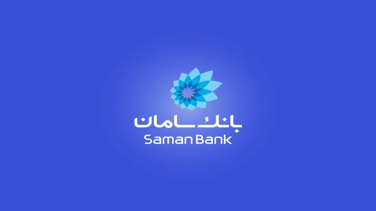 زنگ خطر در بانک سامان؛ سود سپرده‌ها ۹۱ درصد درآمد تسهیلات را بلعید، کفایت سرمایه هم عقب نشست