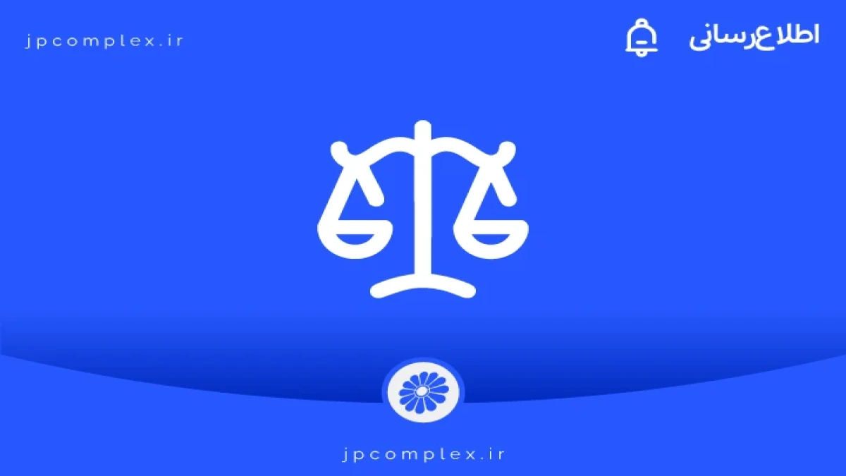 پتروشیمی جم، حقوق ۴۵ میلیون یورویی پادجم در پرونده جندی‌شاپور را احیا کرد