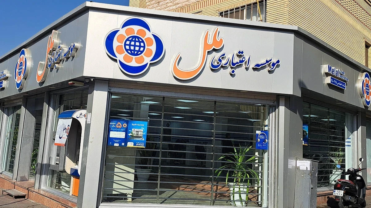 فروش حدود ۳۵ درصد از املاک مازاد مؤسسه اعتباری ملل در مزایده عمومی