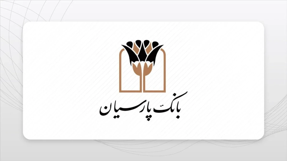 سه سیگنال مثبت کدال از بانک پارسیان؛ سود ۴.۲ همتی، تراز مثبت تیر و سرمایه ۵۰ همتی «وپارس»