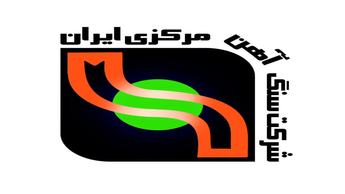 سنگ آهن؛ یک قدم فراتر از مسئولیت اجتماعی