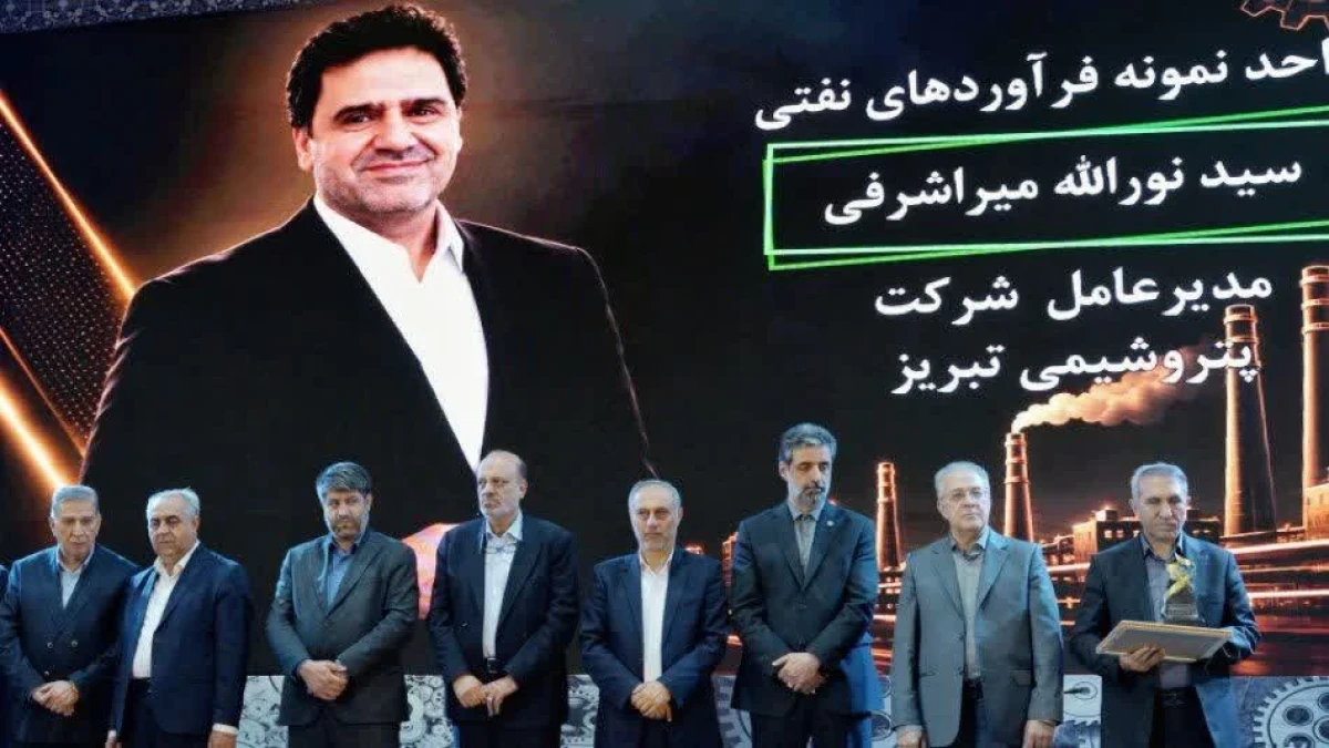 پتروشیمی تبریز، واحد نمونه استان آذربایجان‌شرقی در سال ۱۴۰۵ شد