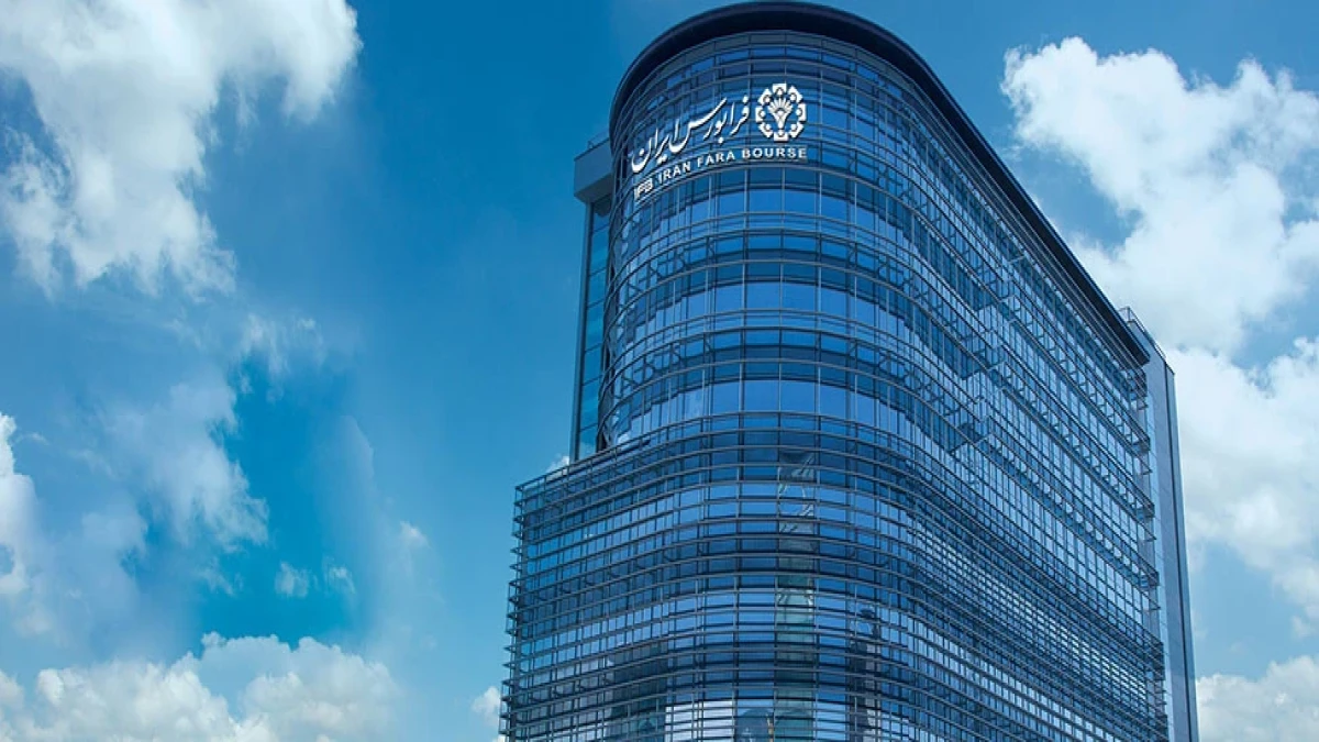 لغو عضویت کارگزاری امین سهم در فرابورس ایران