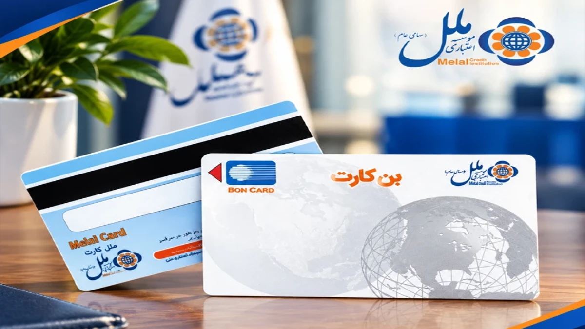 بن‌کارت ملل؛ راهکاری برای پرداخت غیرنقدی به کارکنان