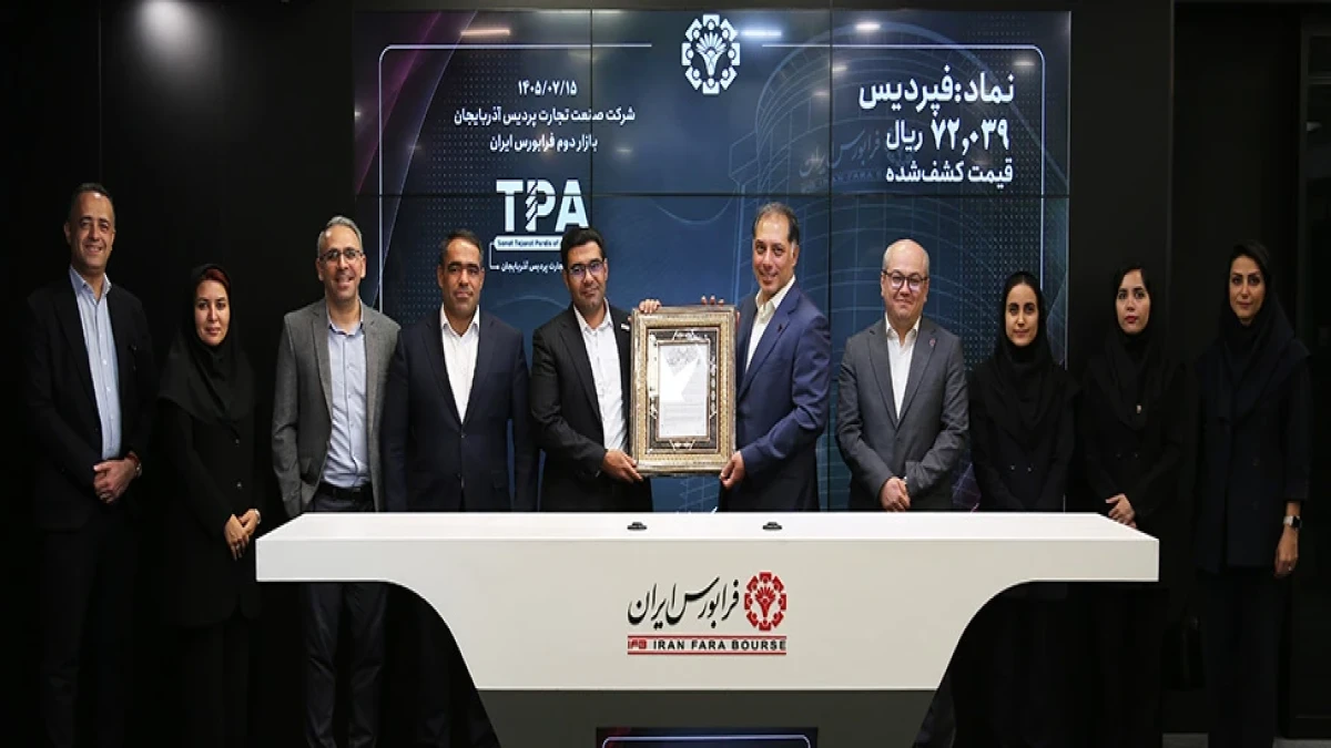 ۱.۷ میلیون کد سهامداری در خرید «فپردیس» مشارکت کردند