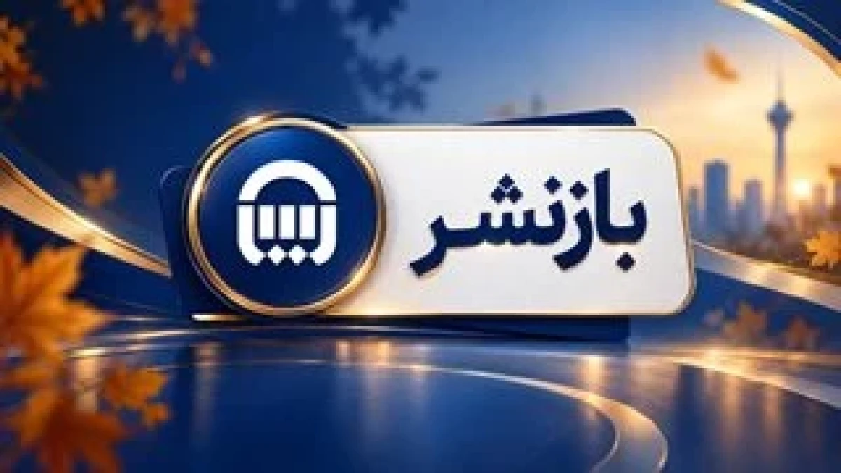 آسیا یک گام دیگر تا سرمایه ۴۰ هزار میلیارد ریالی