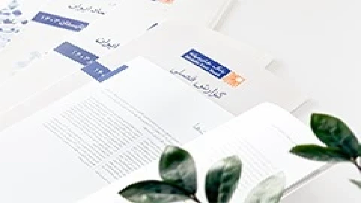 گزارش فصلی تحولات اقتصاد ایران تابستان 1405
