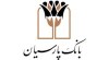 پیام تسلیت رییس کانون بانک های خصوصی و مدیرعامل بانک پارسیان در پی درگذشت مرحوم دکترعادل آذر