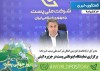 پیام مدیرعامل شرکت ملی پست به مناسبت گرامیداشت روز جهانی پست