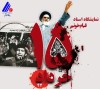برپایی نمایشگاه اسناد قیام ۱۵ خرداد در شرکت فولاد آلیاژی ایران