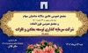 زمان برگزاری مجمع عمومی عادی سالانه و مجمع فوق‌العاده «ومعادن» اعلام شد