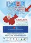 حضور اروند در نمایشگاه بین‌المللی سرمایه‌گذاری و تجارت چین
