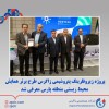 پروژه زیروفلرینگ پتروشیمی زاگرس طرح برتر همایش محیط زیستی منطقه پارس معرفی شد