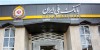 رشد 51 درصدی صدور ضمانت‌نامه‌ های ارزی در بانک ملی ایران