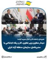 دیدار معاون وزیر تعاون، کار و رفاه اجتماعی با مدیرعامل سازمان منطقه آزاد انزلی
