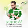 نسخه بروز آیگپ منتشر شد تجربه‌ای سریع‌تر، هوشمندتر و سرگرم‌کننده‌تر از همیشه