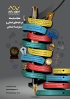 نقش مسئولیت اجتماعی و دلیل اهمیت آن در سازمان ها