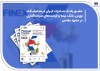 حضور بانک صادرات ایران در نمایشگاه بورس، بانک، بیمه و فرصت‌های سرمایه‌گذاری در مشهد مقدس