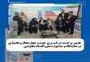 حضور برجسته شرکت ورق خودرو در نمایشگاه و جشنواره دستاوردهای اقتصاد مقاومتی