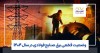 از مهاجرت نیرو تا قطع گاز؛ فولاد ایران زیر فشار چندوجهی