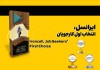 ایرانسل انتخاب اول کارجویان شناخته شد