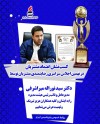 پتروشیمی تبریز تندیس زرین رضایتمندی مشتری را دریافت کرد