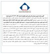 آگهی مزایده عمومی همزمان با ارزیابی کیفی یکپارچه شماره ۵۳-۱۴۰۴/۴ ت (نوبت اول)