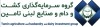 پرسش و پاسخ در خصوص اطلاعات مالی و گزارش ارزشیابی سهام شرکت گروه سرمایه گذاری کشت و دام و صنایع لبنی تامین (سهامی عام)