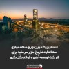 انتشار بزرگ‌ترین اوراق سلف موازی استاندارد تاریخ بازار سرمایه برای شرکت توسعه آهن و فولاد گل‌گهر