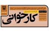 طرح گردآوری خرده‌روایت‌های کارگران صنعت مس ایران