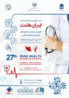 تاریخ جدید نمایشگاه ایران هلث ۱۴۰۵ اعلام شد