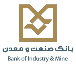 بانک صنعت و معدن؛ پیشران اصلی و نجات‌بخش صنایع کوچک کشور