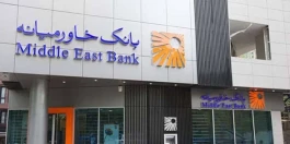 تمرکز بانک مرکزی بر تامین مالی واحدهای کوچک و متوسط